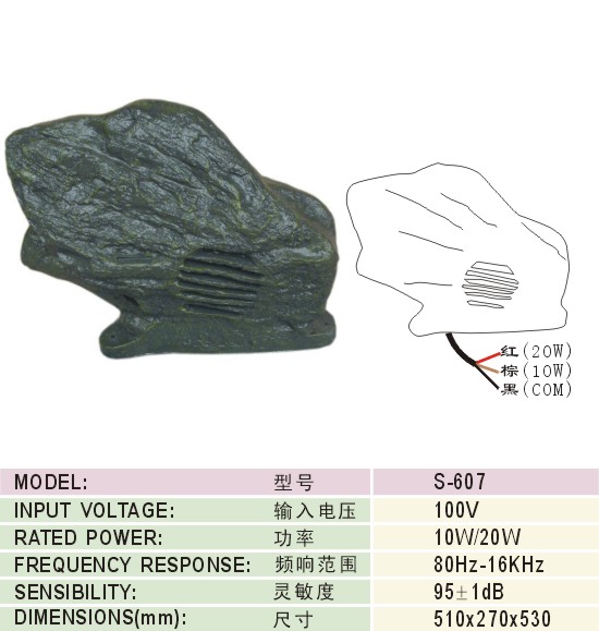 0_S-607-cn